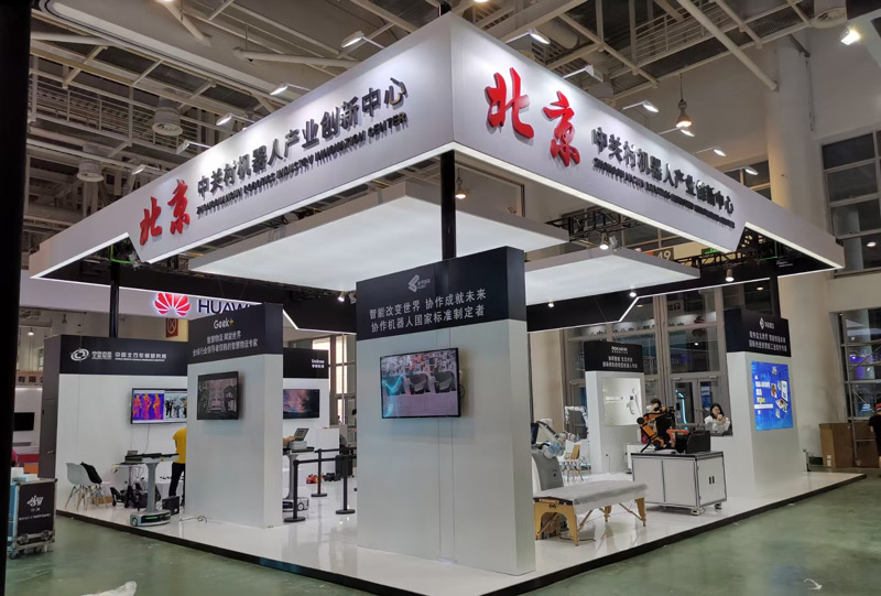 北京中关村机器人产业创新中心 南昌展览设计